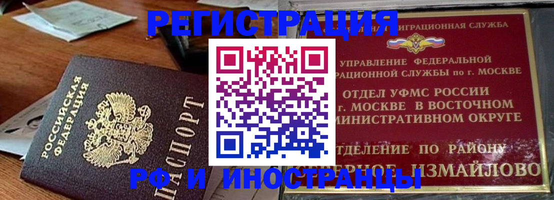 прописка ребенка в Козловке