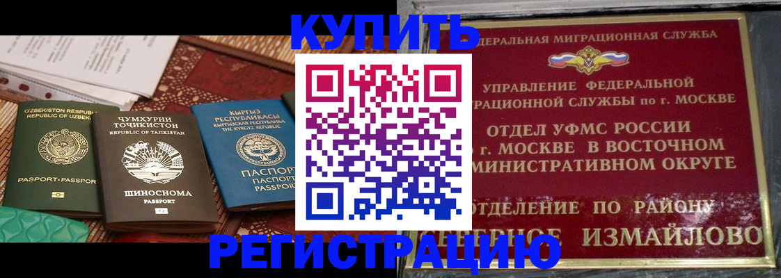 временная регистрация надежно в Козловке
