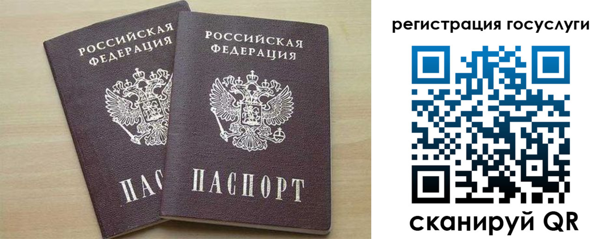 временная регистрация госуслуги в Козловке