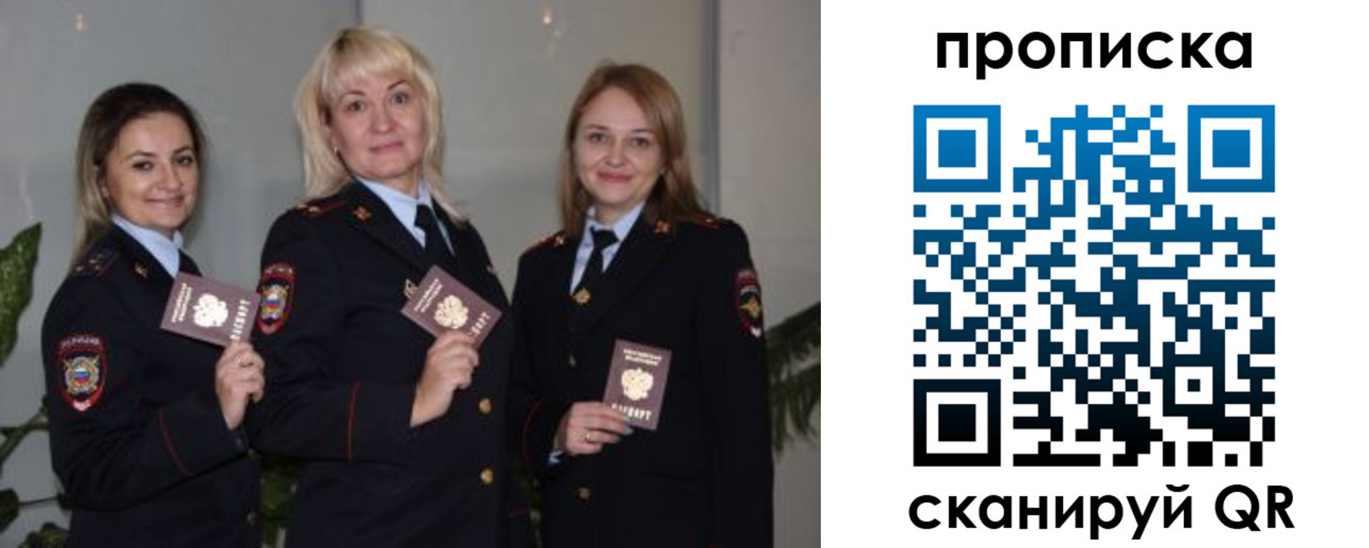 прописка для школы в Козловке