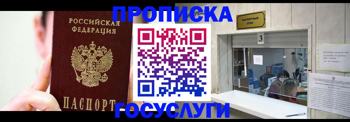 временная регистрация недорого в Козловке