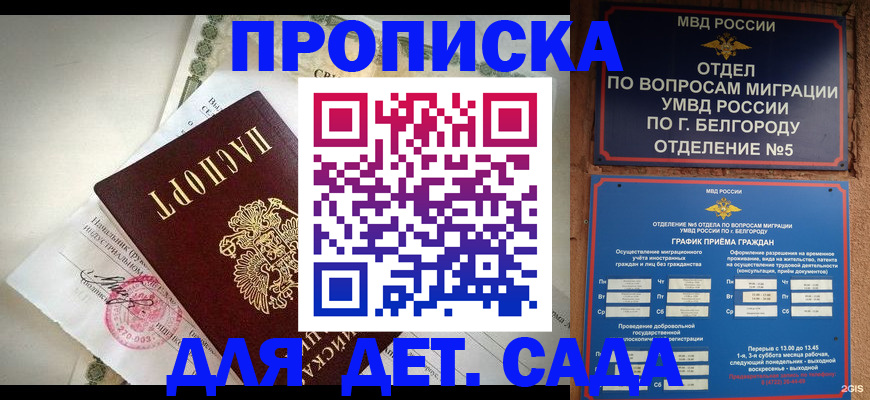 временная регистрация адрес в Козловке