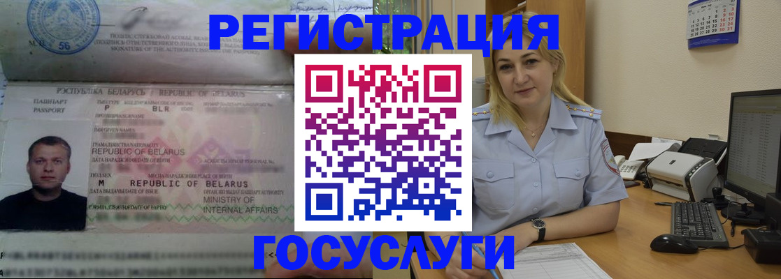 временная регистрация законно в Козловке