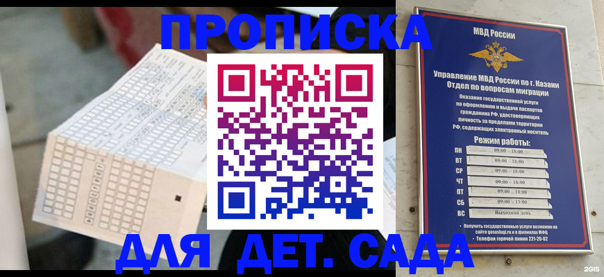 прописка поиск в Козловке