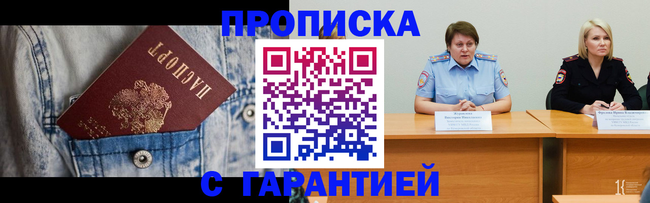 пропишу в квартире в Козловке